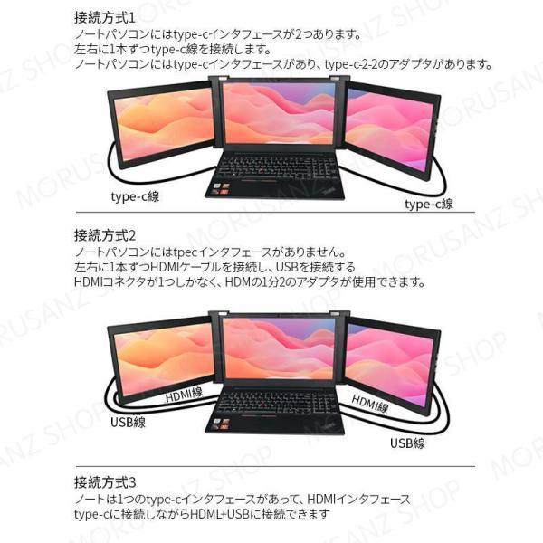 3画面 ポータブルモニタ 軽量 薄型 13.3インチ HD HDMI ビジネス ノートブック パソコン拡張画面 ポータブル ディスプレイ サブ画面 IPS画面｜star-store2｜07