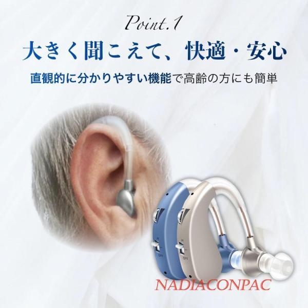 集音器 補聴器との違い 高齢者 充電式 デジタル 耳掛け 軽量 左右両用 日本語説明書付き 口コミ 難聴｜star-store2｜03