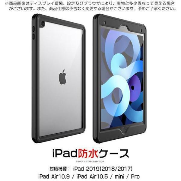 iPad ケース 防水 第10/9世代 ケース 耐衝撃 iPad Air 第5/4/3世代 カバー アイパッド mini 6/5 Pro11 インチ ケース 防水 防塵｜star-store2｜02