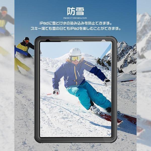 iPad ケース 防水 第10/9世代 ケース 耐衝撃 iPad Air 第5/4/3世代 カバー アイパッド mini 6/5 Pro11 インチ ケース 防水 防塵｜star-store2｜07