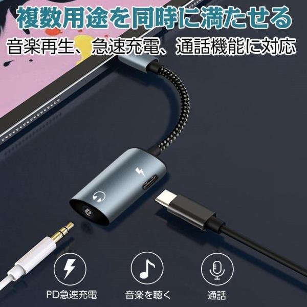 変換アダプター イヤホンジャック usb c to 3.5mmオーディオアダプタ 急速充電 2in1 タイプC イヤホン 変換 アダプタ 変換ケーブル16bit/48KHZ 3.5mm｜star-store2｜08