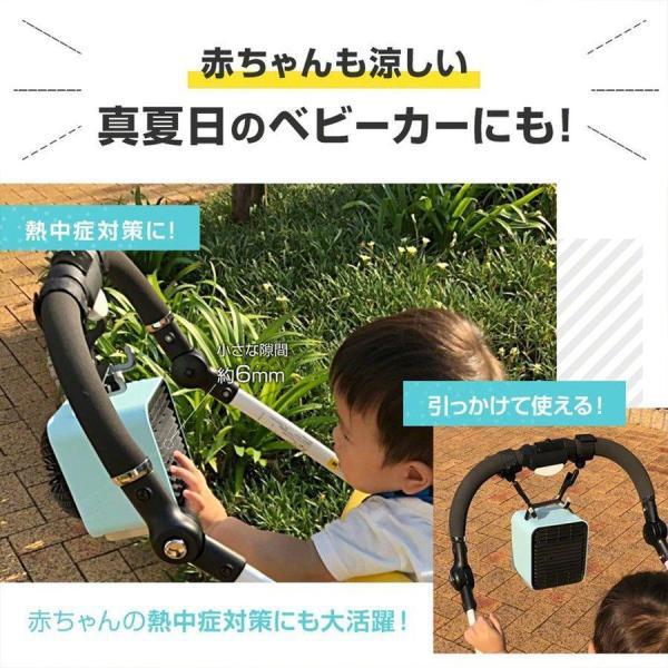 パーソナルクーラー ミニエアコン 冷風扇 冷風機 扇風機 卓上 小型 USB 暑さ対策 車 ベビーカー コンパクト 充電式 ポータブル 静音 ひんやり mini 熱中症対策｜star-store2｜05