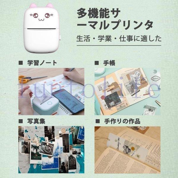 ポケットプリンター ハンディープリンター USB ブルートゥース接続 ミニポケットプリンタ間違った質問フォトメモサーマルプリント学生ポータブルプリンタ｜star-store2｜04