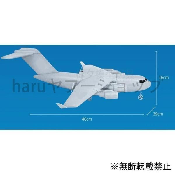 ラジコン飛行機 C-17 2.4GHz 2CH 373mm ウィングスパン RC ラジコン飛行機 C-17 2.4GHz 2CH 373mm ウィングスパン RC