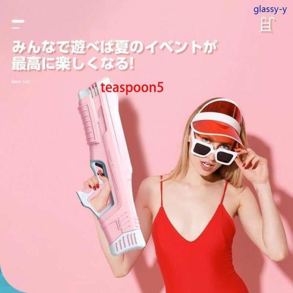 現品限り Z One 電動水鉄砲 次世代ウォーターガン 12m 飛距離 自動注水 電動水鉄砲 水鉄砲 Z-ONE 最強 強力 大容量 ウォーターガン
