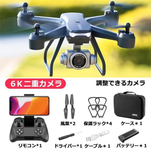 ドローン 免許不要 カメラ付き 6K 高画質HD FPV RC 日本製センター 二重カメラ 4DRC 高度維持 空撮 スマホで操作可 子供向け 初心者 日本語説明書付き｜star-store2｜20