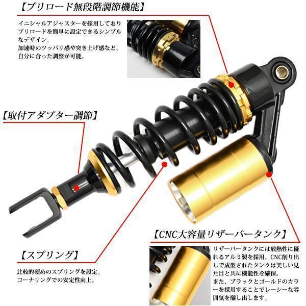 シグナスX SR FI リア サスペンション 調整式 リアショック