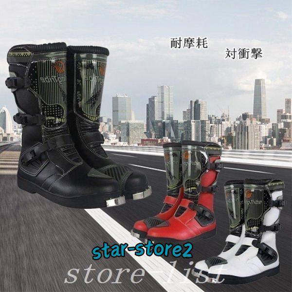 ライディングブーツレーシングブーツバイクブーツロングブーツライダースブーツレーシング長靴バイク用シューズメンズ の商品画像