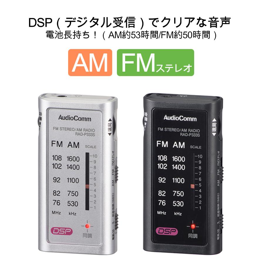 ラジオ 小型 ライターサイズラジオ ポケットラジオ イヤホン専用