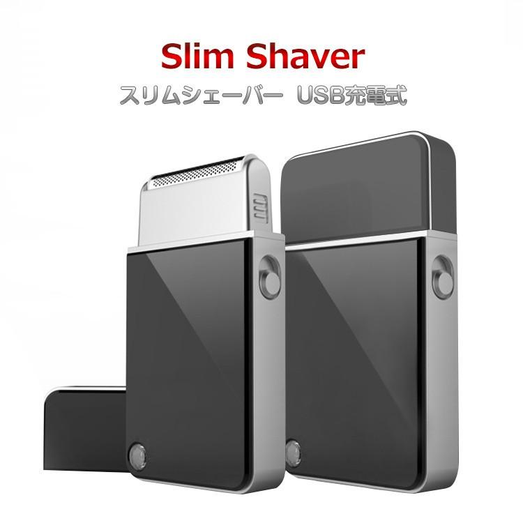 電気シェーバー Usb充電式 メンズシェーバー 男性用 電動ひげ剃り ひげそり 軽量 旅行 携帯用 ギフト 美容家電 星商店 通販 Yahoo ショッピング