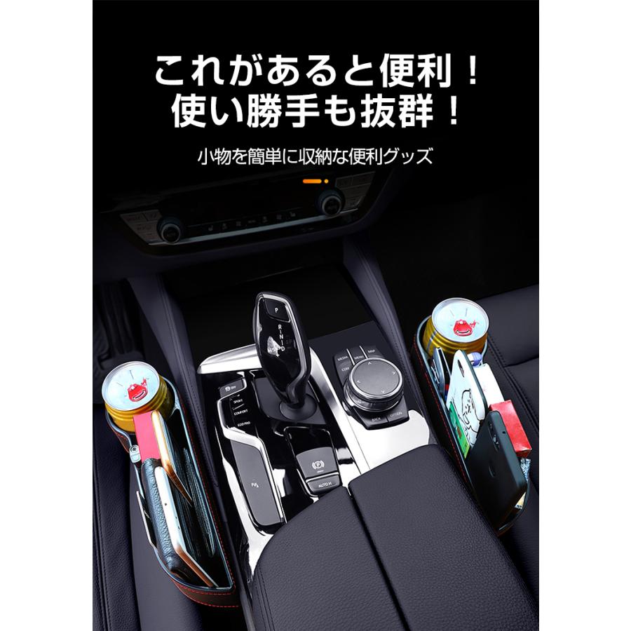 車用 サイド収納ボックス 運転席 助手席セット シートポケット 隙間ポケット 収納ポケット 収納 小物 整理 車用品 カー用品 1003 星商店 通販 Yahoo ショッピング