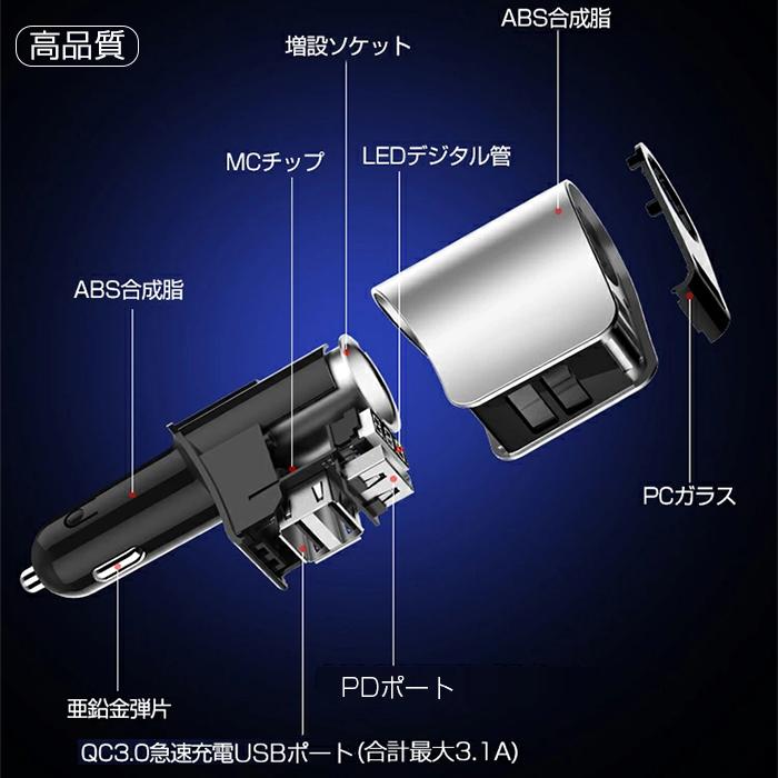 シガーソケット 増設USB 3ポート 電圧測定 QC3.0搭載 急速充電 車載