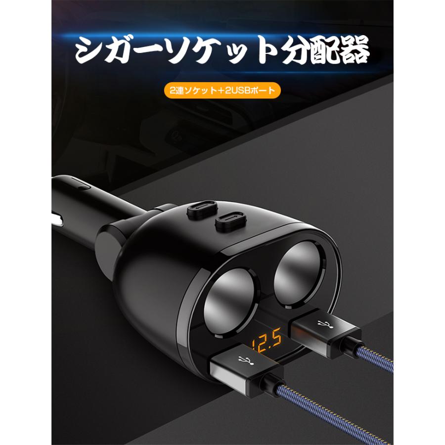 シガーソケット 2連 Usb 2ポート スマホ 車載 充電器 シガーライター 分配器 Usb カーチャージャー 12v 24v車対応 急速充電 電圧測定 独立スイッチ Iphone Ipad 1005 星商店 通販 Yahoo ショッピング