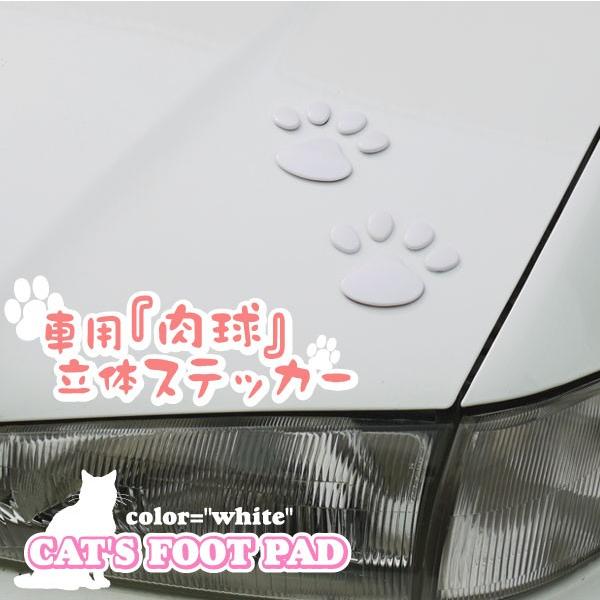 車用 肉球 立体ステッカー 車用飾りシール 車ボディ傷隠しシール 車外装 貼るだけ簡単カスタマイズ ネコポス送料無料 星商店 通販 Yahoo ショッピング