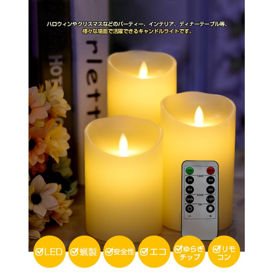 LED キャンドルライト 3本+リモコンセット おしゃれ 間接照明 led