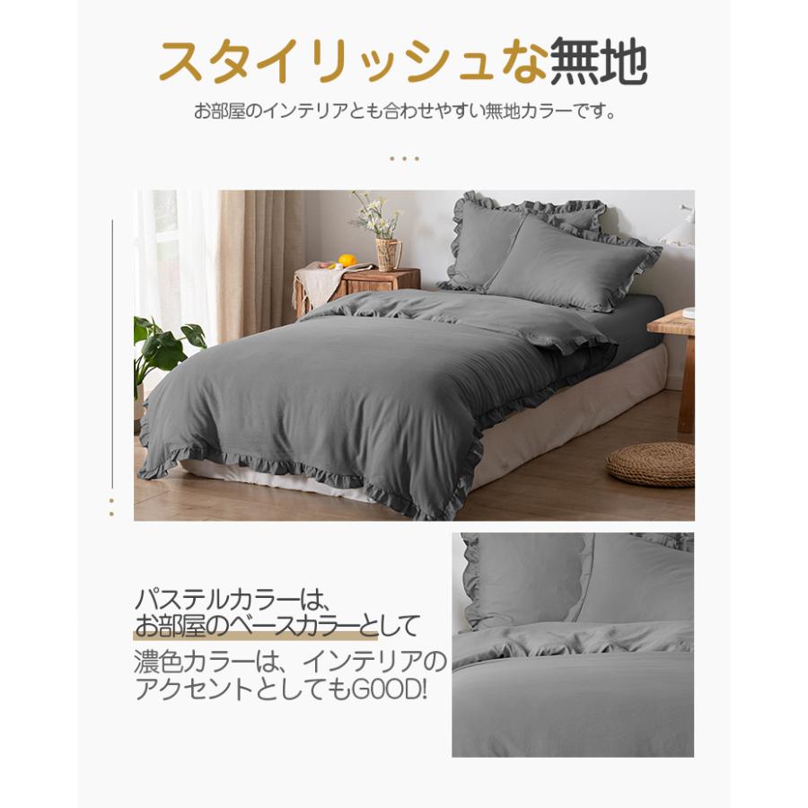 布団カバー 3点セット シングル 布団カバーセット おしゃれ フリル かわいい 洋式 和式 ふとんカバー シングル 掛け布団カバー 枕カバー ボックスシーツ 星商店 通販 Yahoo ショッピング