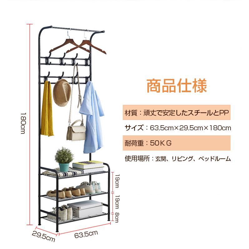 ハンガーラック スリム おしゃれ 洋服掛け フック付き 3段棚付き 帽子