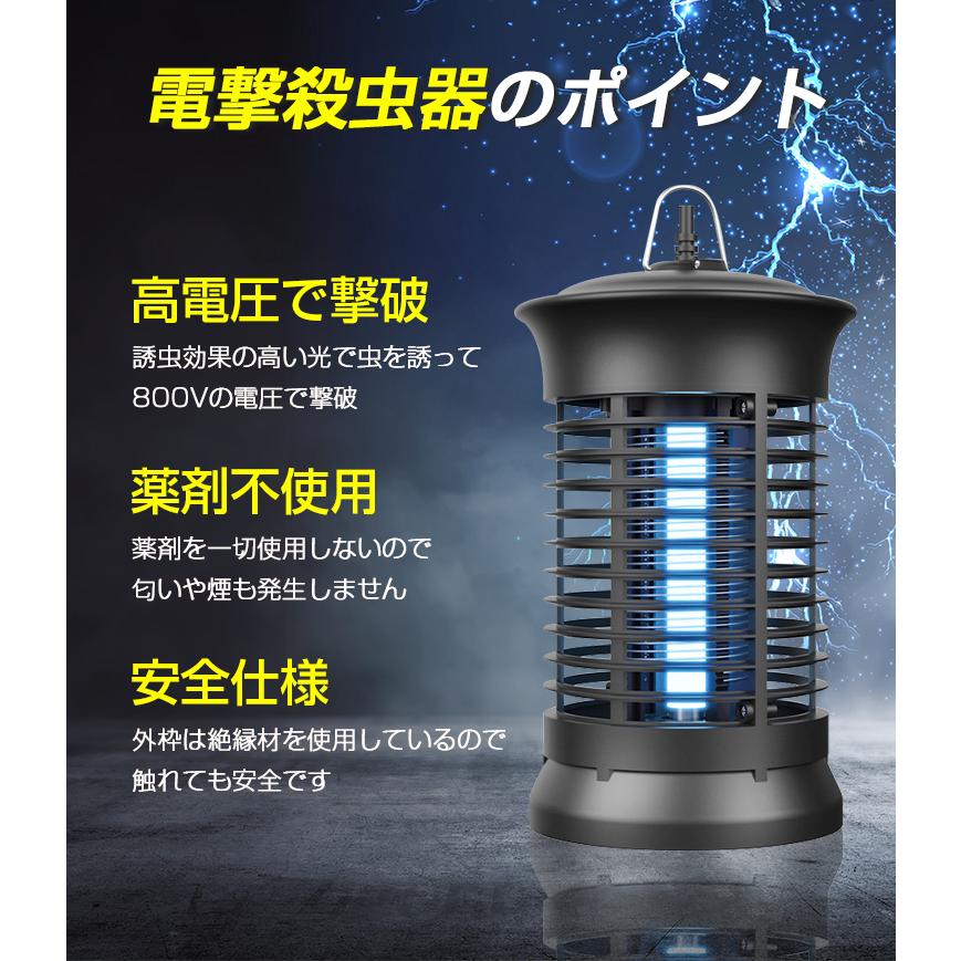 電撃殺虫器 電気式殺虫器 電撃殺虫機 捕虫器 薬剤不要 殺虫灯