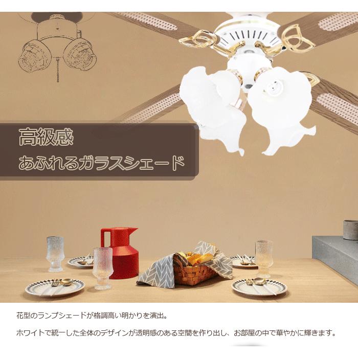 シーリングファン シーリングライト LED電球対応 4灯 3段階2方向調節