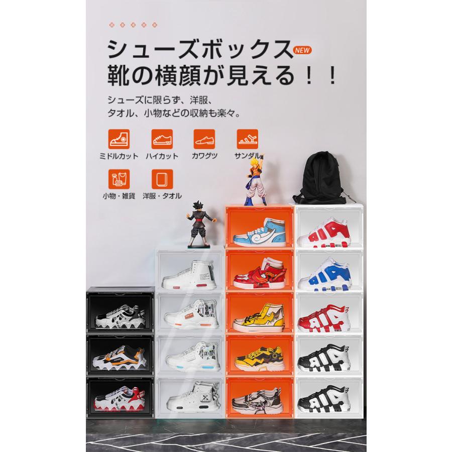 シューズボックス 6個セット シューズラック クリア 透明 横型 靴 収納