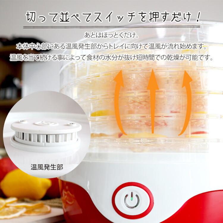 フードドライヤー 食品乾燥機 乾燥器 ドライフードメーカー 野菜 果物