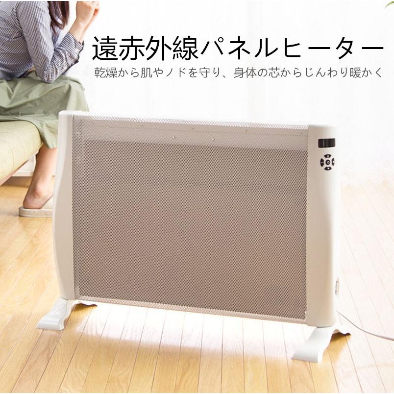 パネルヒーター 遠赤外線パネルヒーター 電気ヒーター 省エネマイカヒーター ストーブ タイマー リモコン付き 寒さ対策 冬 暖房器具 星商店 通販 Yahoo ショッピング