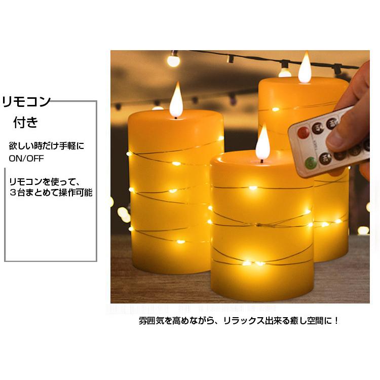 LED キャンドルライト 3本+リモコンセット イルミネーションライト