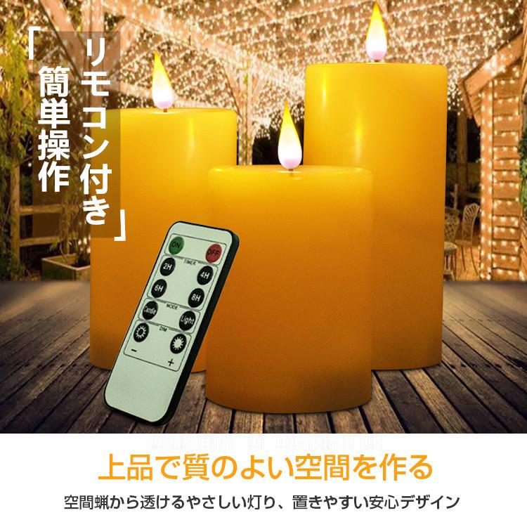 Led キャンドルライト 3本 リモコンセット 本物の炎のような 蝋燭 ろうそく 蝋製 おしゃれ Led ライト タイマー 点灯モード切替 電池式 間接照明 星商店 通販 Yahoo ショッピング