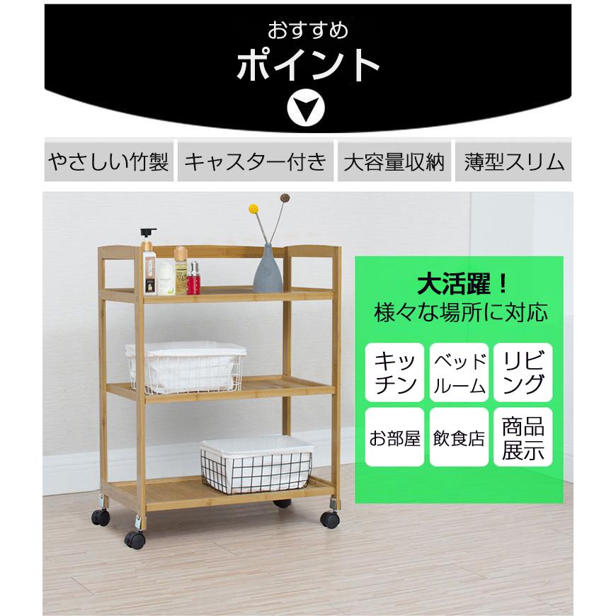 キッチンワゴン キャスター付き 3段 高さ80cm 竹 スリム キッチン収納