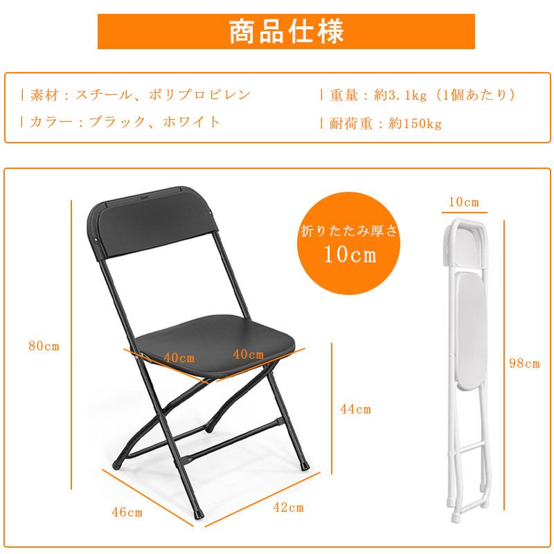 TOPAIM パイプ椅子 折りたたみ椅子 4脚セット 軽量 シンプル 