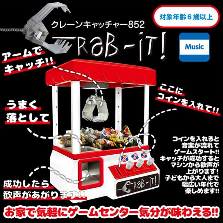 クレーンゲーム ゲーム機 おもちゃ 本体 ゲームセンター コイン付き 卓上 クリスマス 子供 誕生日 プレゼント 男の子 女の子 星商店 通販 Yahoo ショッピング