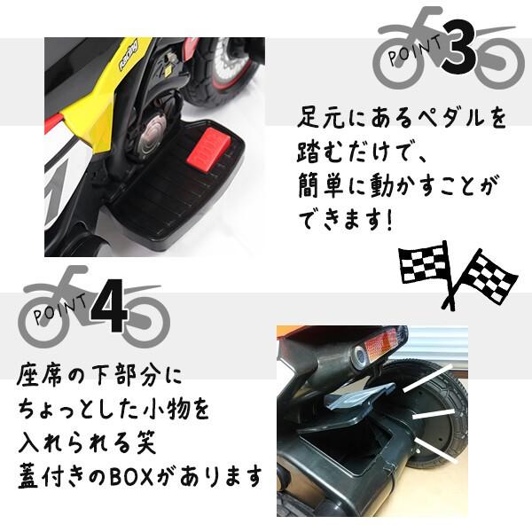 電動乗用バイク 子供用 充電式 電動バイク 乗用玩具 モトクロス オフ