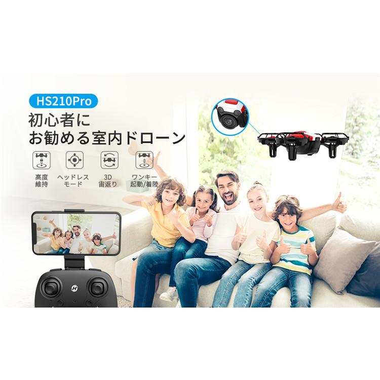 Holy Stone ドローン カメラ付き 初心者 小型 室内向け バッテリー2個