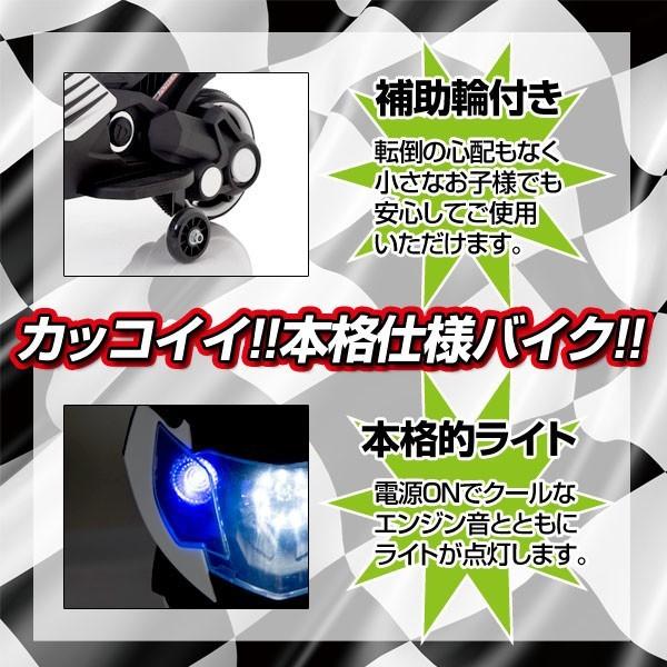 電動乗用バイク 子供用 充電式 乗用玩具 乗用おもちゃ 乗り物 キッズ 