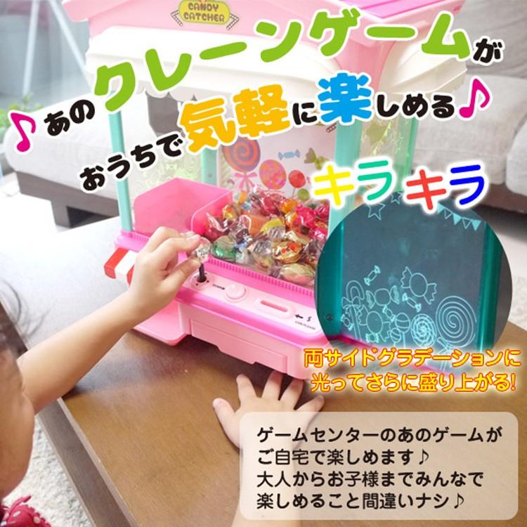クレーンゲーム おもちゃ 本体 キャンディキャッチ オートタイプ 子供