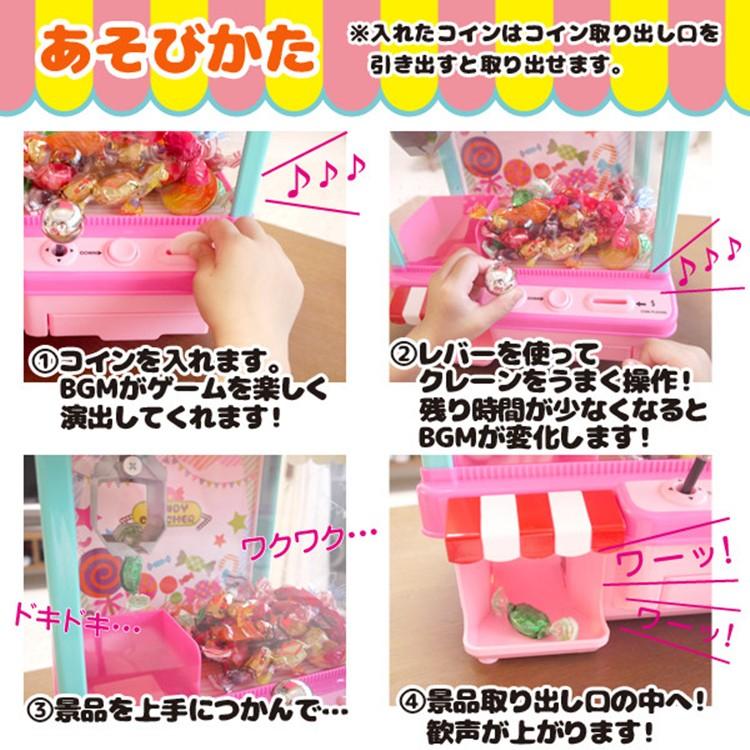 クレーンゲーム おもちゃ 本体 キャンディキャッチ オートタイプ 子供