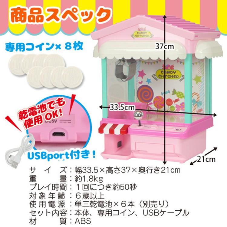クレーンゲーム おもちゃ 本体 キャンディキャッチ オートタイプ 子供