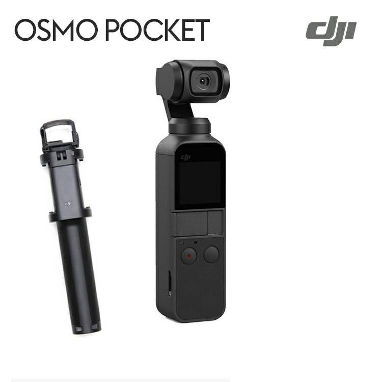 夏セール開催中 MAX80%OFF! 延長ロッド付き POCKET OSMO DJI - ビデオカメラ - app-zen.com 夏セール開催中 MAX80%OFF! 延長ロッド付き POCKET OSMO DJI - ビデオカメラ - app-zen.com