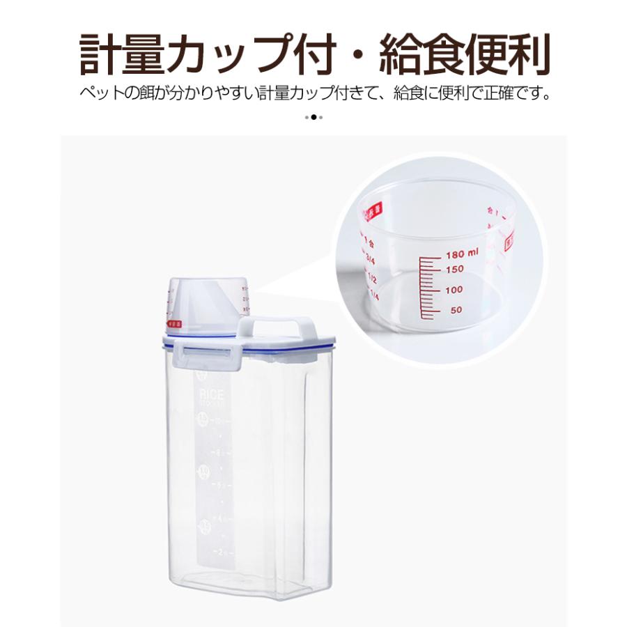フードストッカー 猫 犬 餌入れ 密閉 ドッグフード キャットフード ペット用 透明 大容量 2L 計量カップ付 餌収納 湿気防止 防湿 食品保存容器 持ち運び :150028:星商店 - 通販 - Yahoo!ショッピング フードストッカー 猫 犬 餌入れ 密閉 ドッグフード キャットフード ペット用 透明 大容量 2L 計量カップ付 餌収納 湿気防止 防湿 食品保存容器 持ち運び :150028:星商店 - 通販 - Yahoo!ショッピング