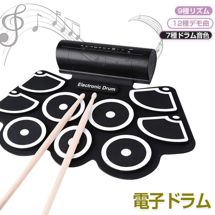 電子ドラム 楽器 ポータブルドラム ポータブル電子ドラムセット 9