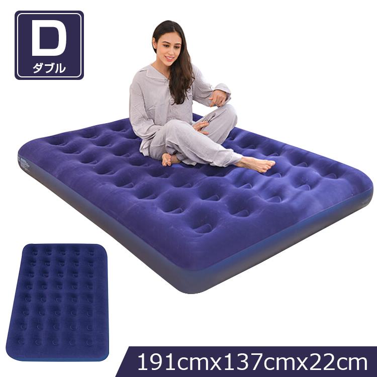 エアーベッド エアベッド ダブルサイズ 空気ベッド 一人用 簡易ベッド