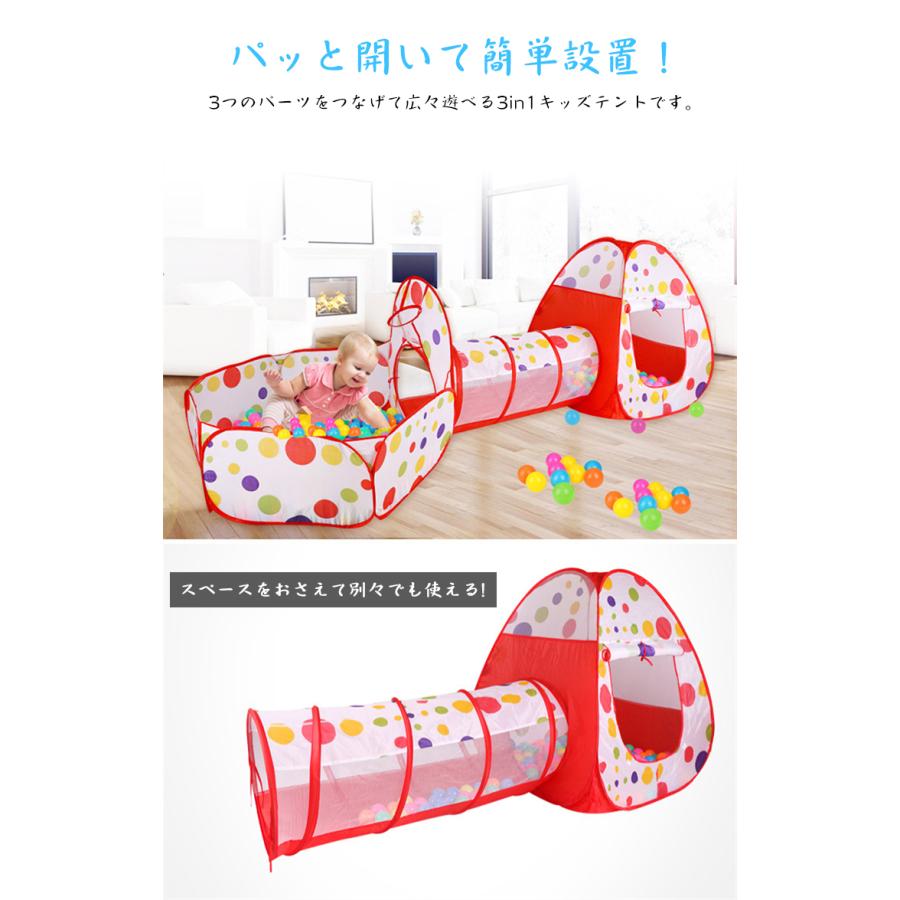 キッズテント 子供テント トンネル ボールプール 3点セット 折りたたみ