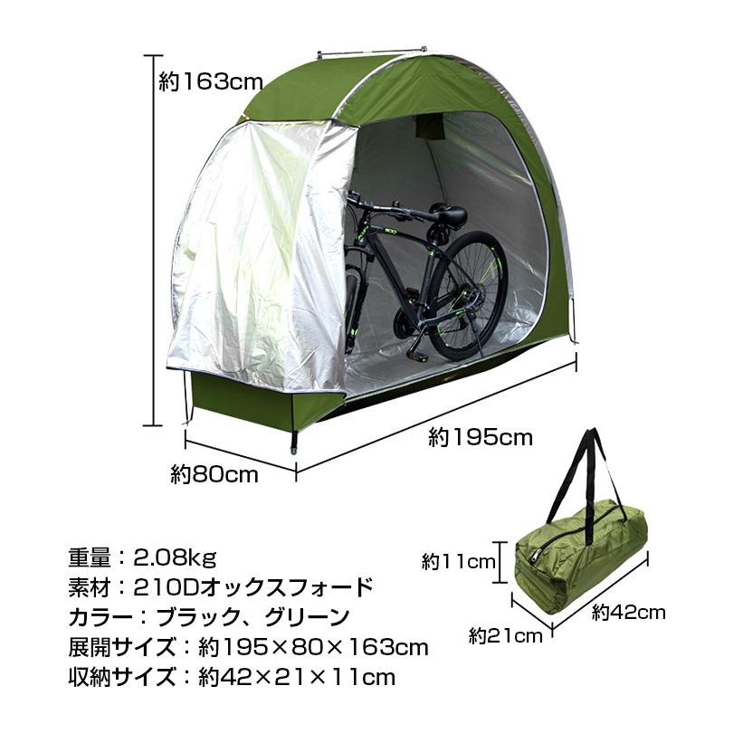 自転車置き場 自転車テント サイクルハウス 1台 テント サイクル 自転車置き場 自転車テント サイクルハウス 1台 テント サイクル