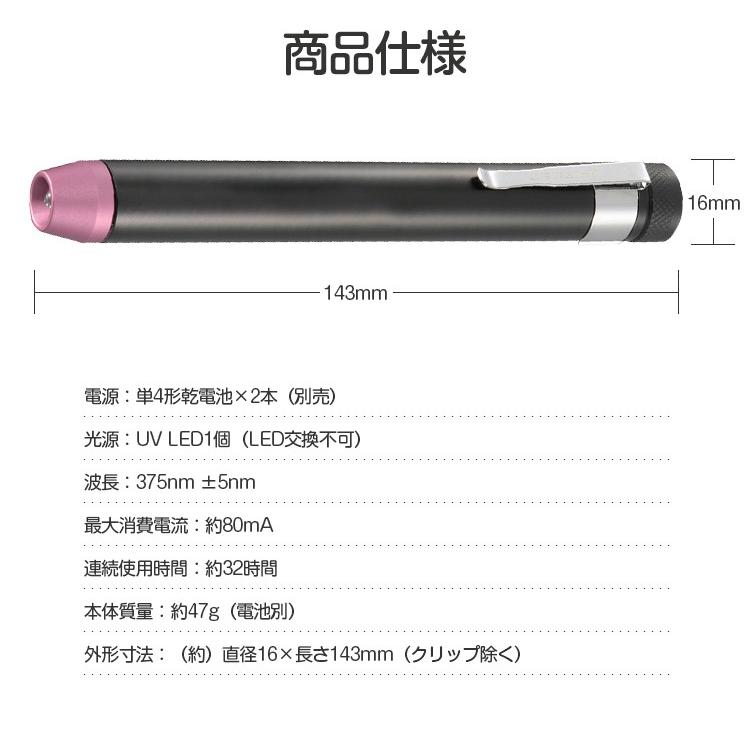 Led Uvブラックライト 375nm ブラックライト ペン型 Led 懐中電灯 Uvライト 紫外線ライト宝石鑑定 ジェルネイル硬化 汚れ対策 蓄光 ライト 釣り 掃除 0068 星商店 通販 Yahoo ショッピング