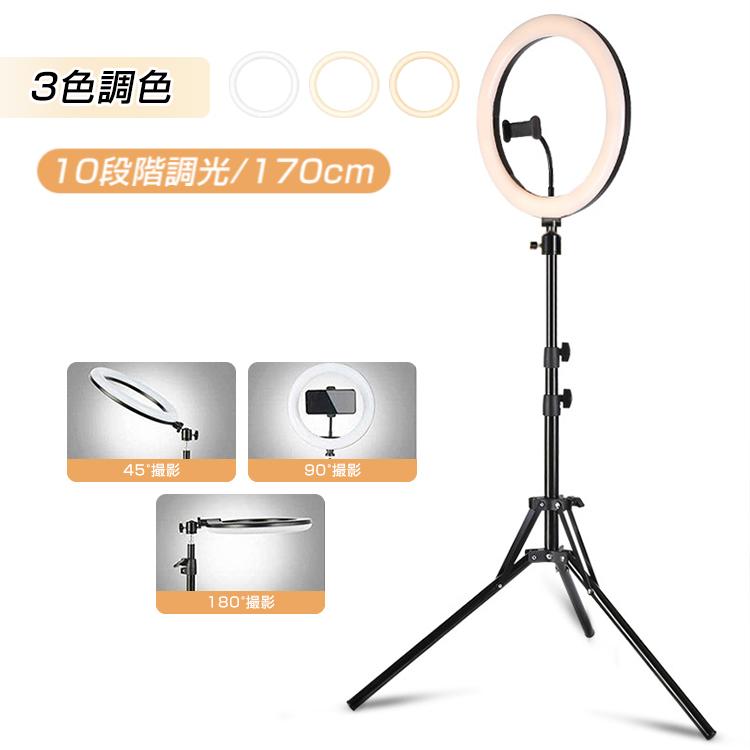 LEDリングライト 170cm スマホスタンド 三脚 調光 調色 自撮り スマホ スタンド 三脚 卓上 LED リモート ライト 撮影 美肌 26cm 3色 動画撮影 テレワーク | ブランド登録なし