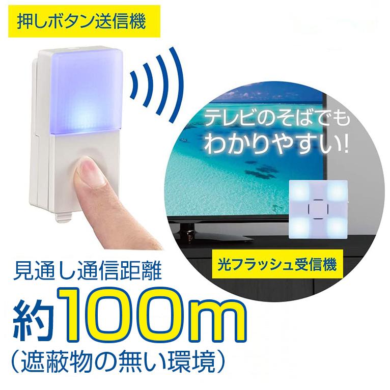 ワイヤレス チャイム 無線 ワイヤレスチャイムセット 押しボタン送信機