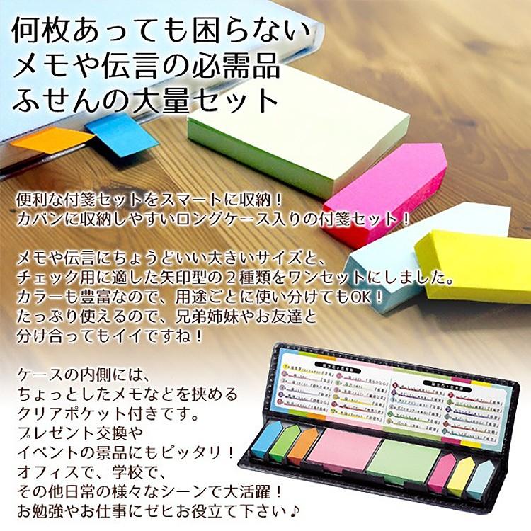 付箋 ふせん カラフル付箋 カラフルふせんセット ロングタイプふせん