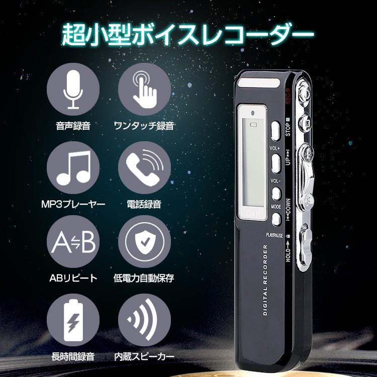 ボイスレコーダー 小型 高音質 長時間 録音 8GB 電池式 USB mp3
