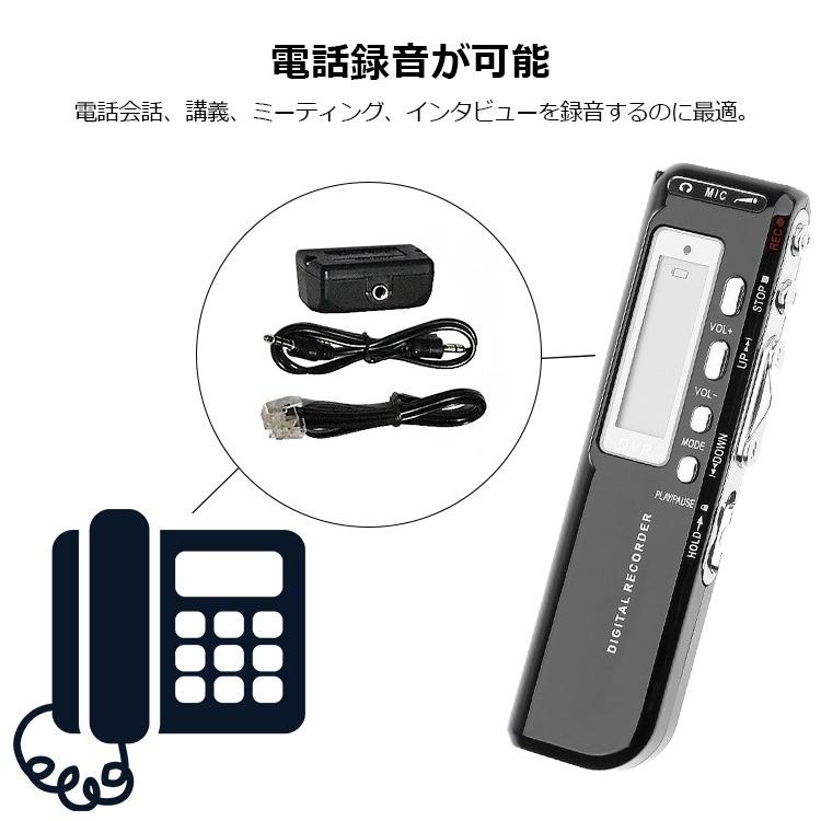 ボイスレコーダー 小型 高音質 長時間 録音 4GB 電池式 USB mp3
