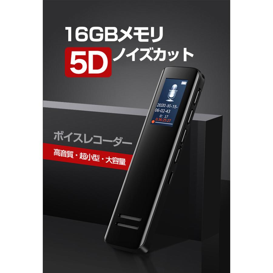 ボイスレコーダー 大容量 16GB メモリ内蔵 小型 録音機 高音質 長時間